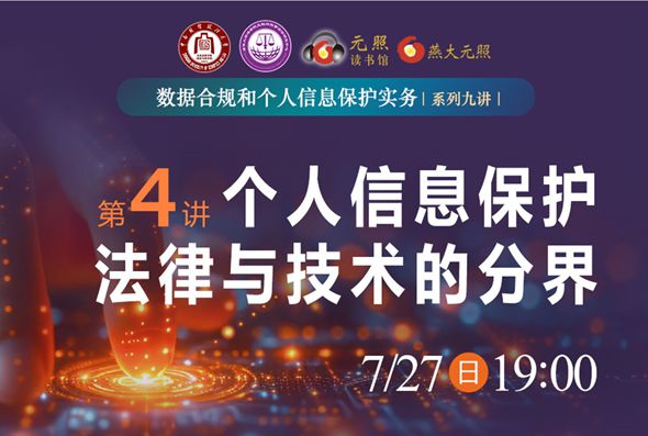 �ƾڦX�W�M�ӤH�H���O�@��Ȩt�C-��4��-�ӤH�H���O�@�k�߻P�޳N�����ɡ]�v���u�W���^