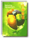 P޲zwMarketing Management