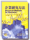 ~skwResearch Methods for Business GA Skill Buil