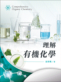 zѦƾComprehensive Organic Chemistry(ql)