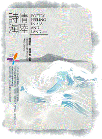 ֱ. Poetry Feeling In Sea And Land. 2024(ql)