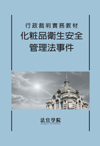 ��F�D�^���P��ȱЧ�05�G���۫~�åͦw���޲z�k�ƥ�(�q�l��)