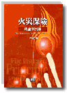 aOIwz׻PȢwFire Insurance: Principle and Practice
