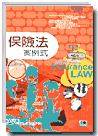 OIkwרҦwInsurance Law