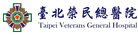臺北榮民總醫院