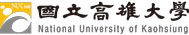 國立高雄大學