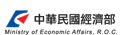 經濟部