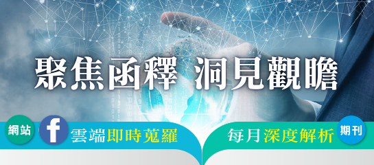 聚焦函釋,洞見觀瞻,月旦會計財稅網,月旦財稅實務釋評