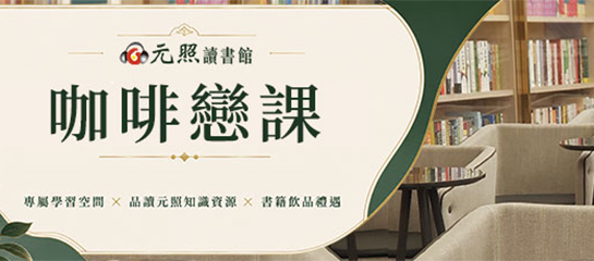 智匯修煉計畫