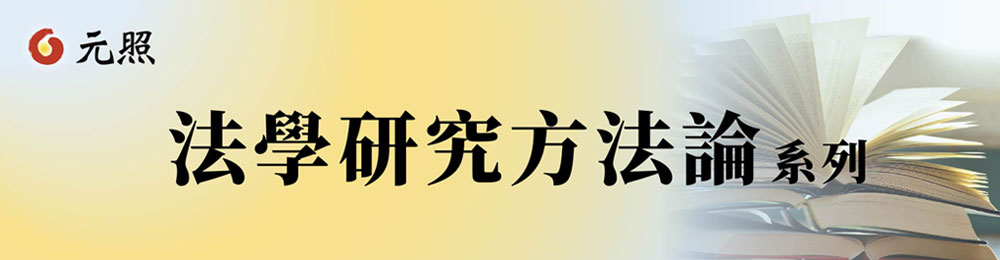 實務新知