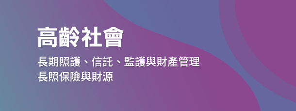 醫療訴訟與爭議處理,焦點話題