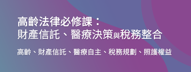 醫療訴訟與爭議處理,焦點話題