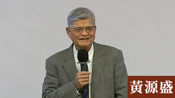 黃源盛