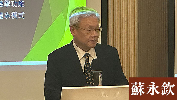 蘇永欽