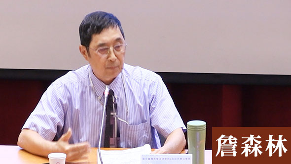詹森林