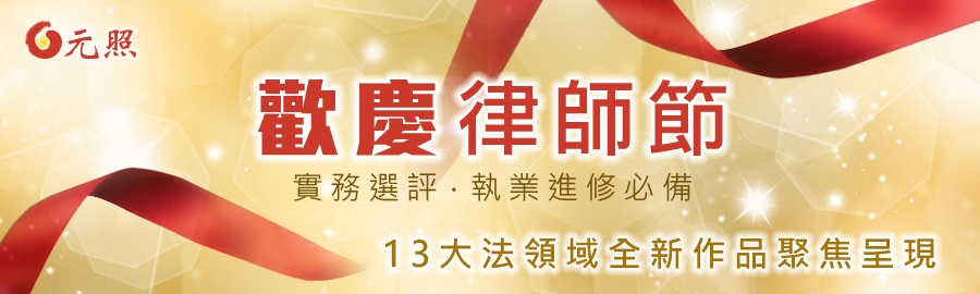 執業進修