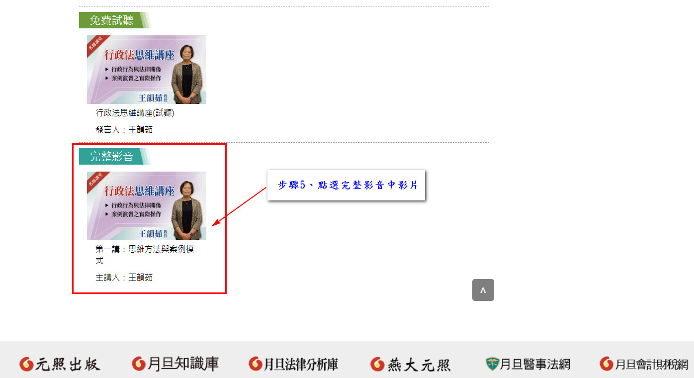 步驟5