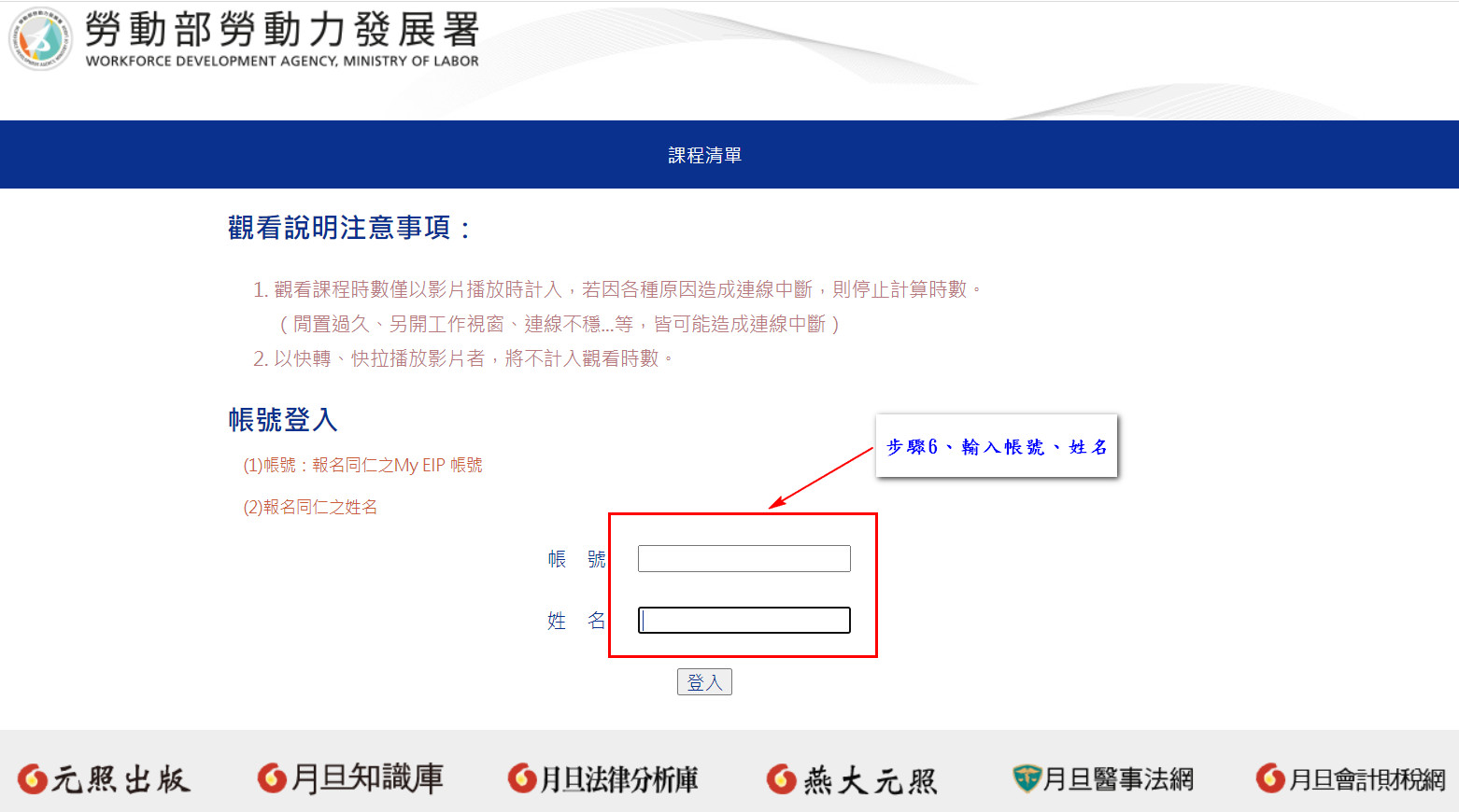 步驟6